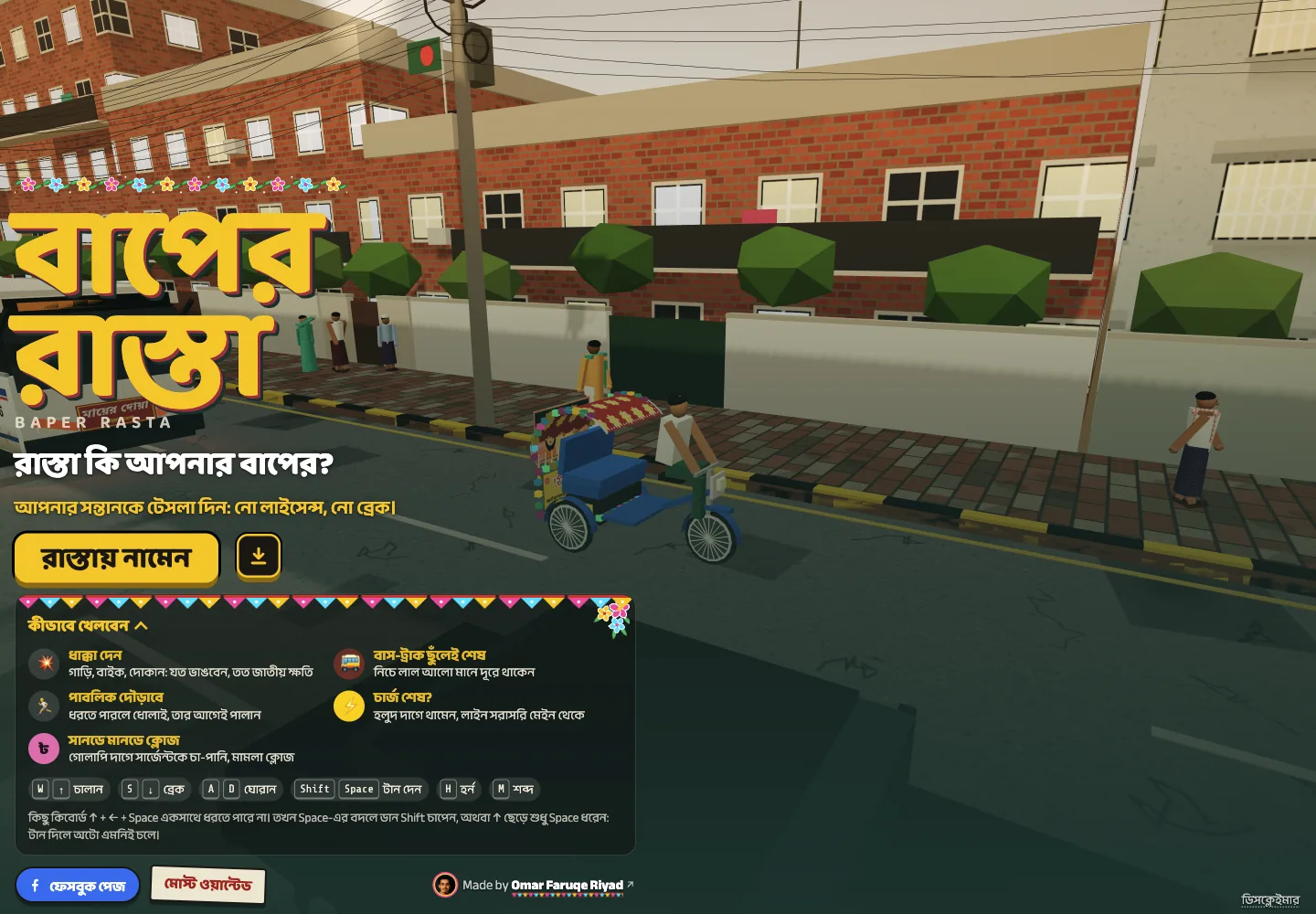 Original Baper Rasta start screen with the yellow Bengali start button and the creator credit.